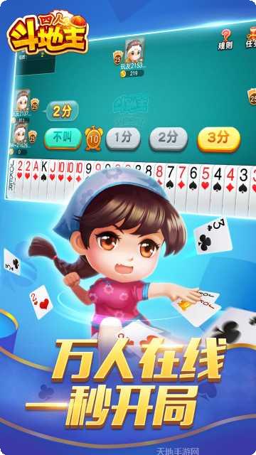 同城游四冲六冲玩法介绍