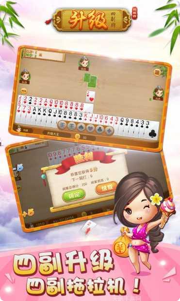 同城游四冲六冲游戏攻略