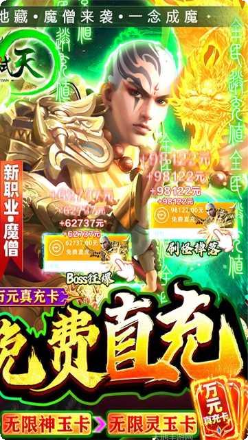 御龙弑天之剑傲蓬莱攻略