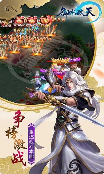 御龙弑天之剑傲蓬莱激活码