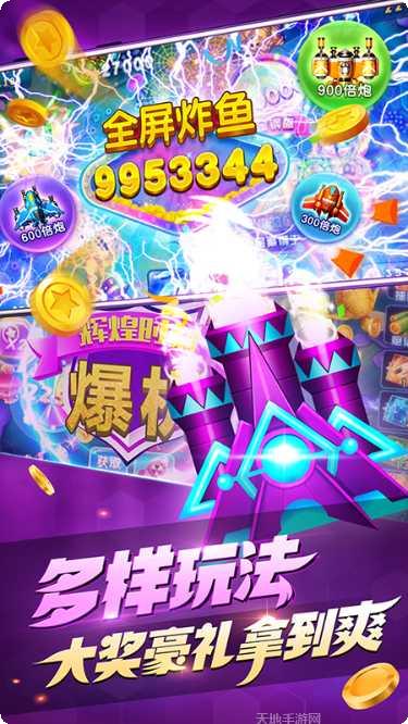 摇摇乐捕鱼游戏技巧