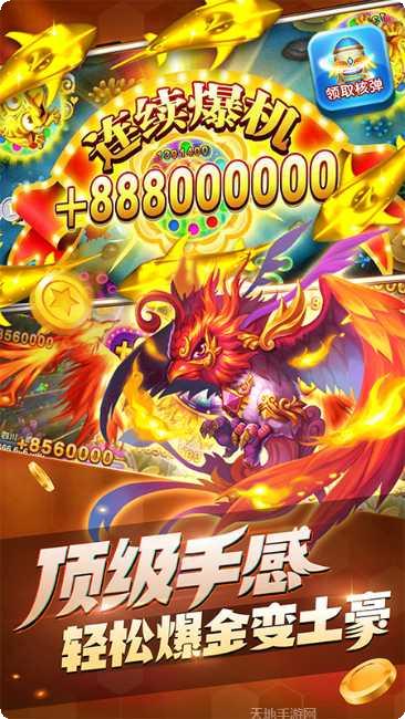 摇摇乐捕鱼最新版本