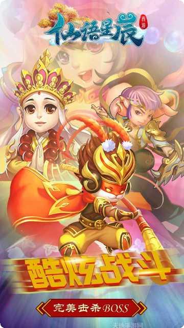 仙语星辰角色推荐