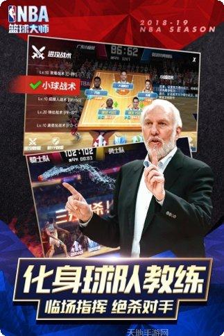 NBA篮球大师重生比赛技巧