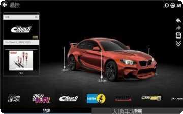 汽车改装调谐系统模拟器玩法