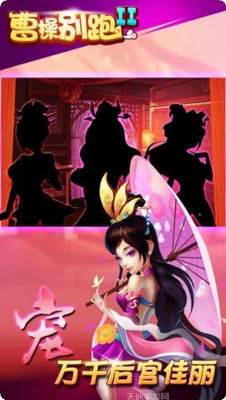 曹操别跑2最新版本