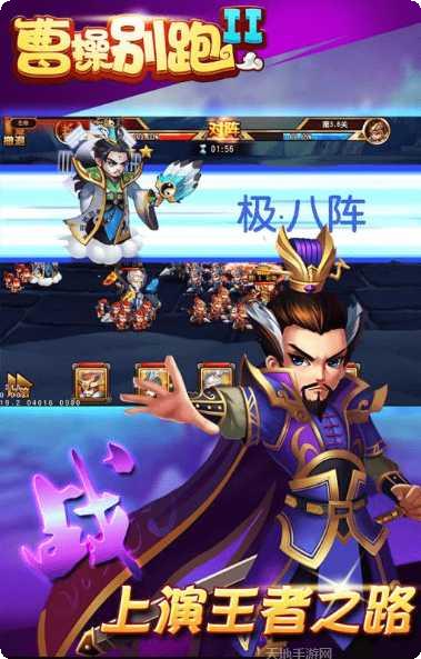 曹操别跑2角色介绍