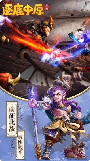 逐鹿中原三国战纪bt版下载