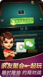 常州茶山棋牌下载