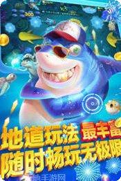 牛魔王捕鱼金币获取