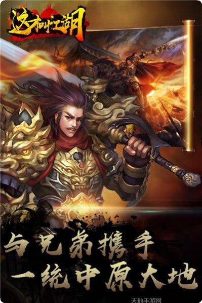 这才叫江湖果盘版激活码