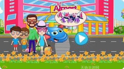 我的公司大亨下载地址