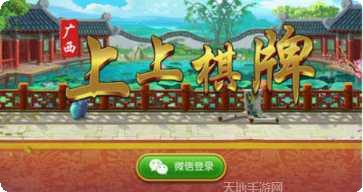上上棋牌下载