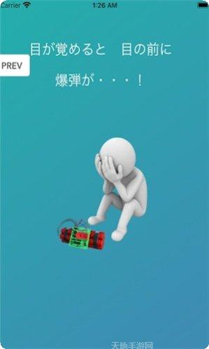 逃离炸弹大爆炸攻略