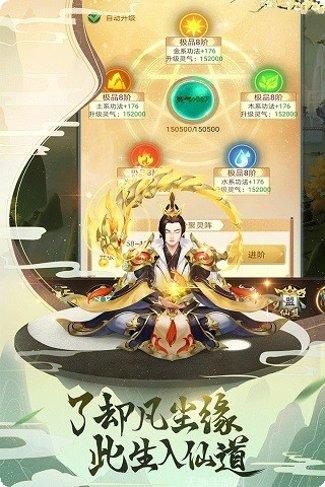 逍遥修仙志攻略