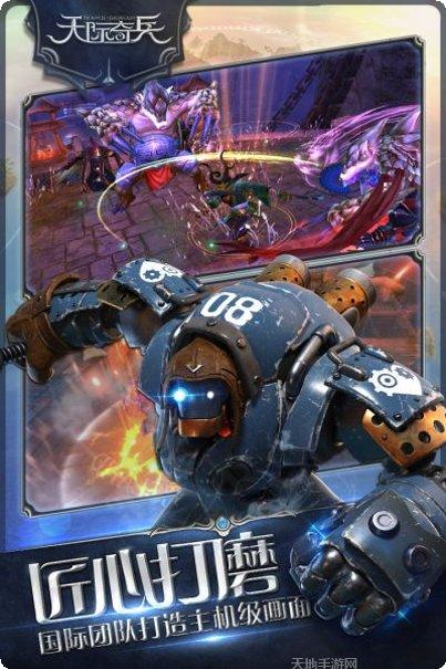 天际奇兵九游版下载