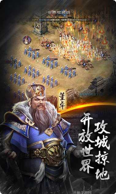 烽火十八州三国觉醒下载