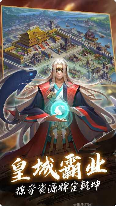 三国志名将传刘备传下载