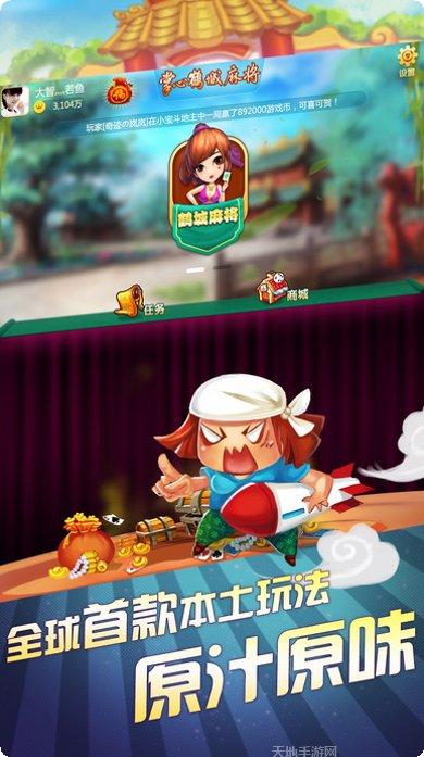 掌心鹤城麻将版本更新