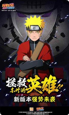 火影忍者决斗下载