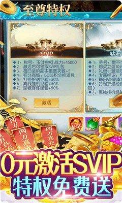 剑道之万古不灭攻略