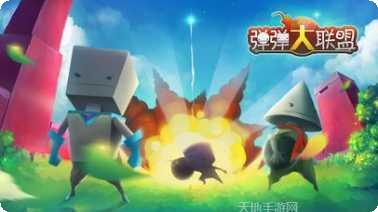 弹弹大联盟游戏攻略