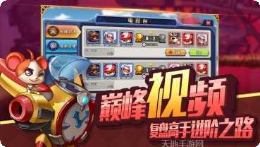 弹弹大联盟武器选择