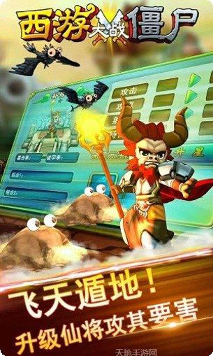 西游大联盟游戏评测