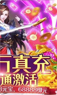 剑道之万古不灭攻略