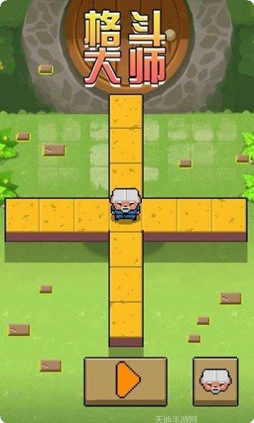 格斗大师传奇下载