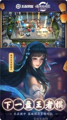 王者荣耀360版下载