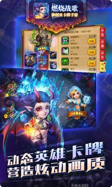 燃烧战歌百度版最新版本