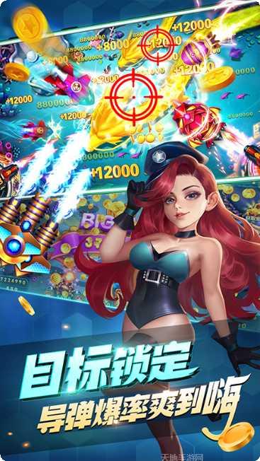 摇摇乐捕鱼无限金币