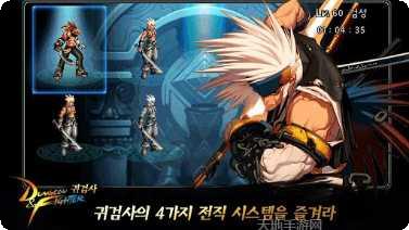 地下城R英雄勇士归来下载