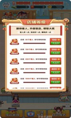 全民小农院极速版怎么玩