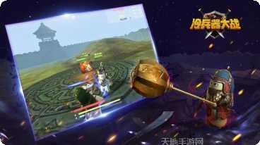 冷兵器大作战下载地址