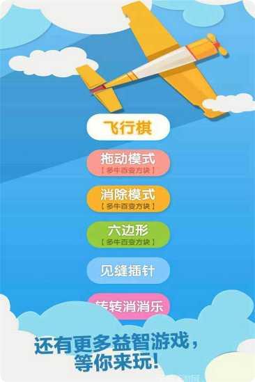 飞行棋大战在线对战