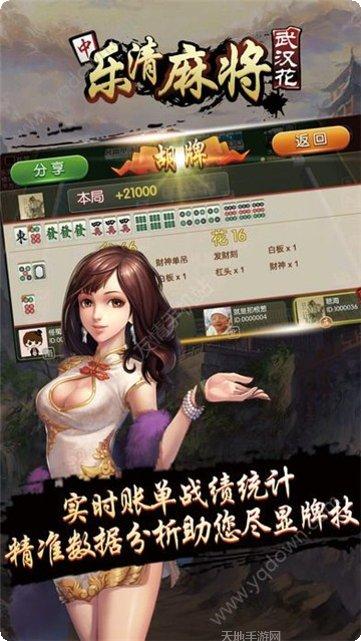 斗牛手游免费版