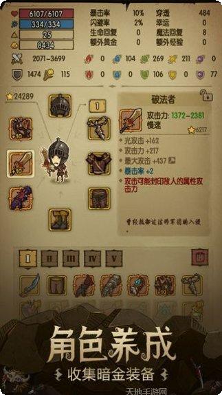 贪婪洞窟魅族版攻略