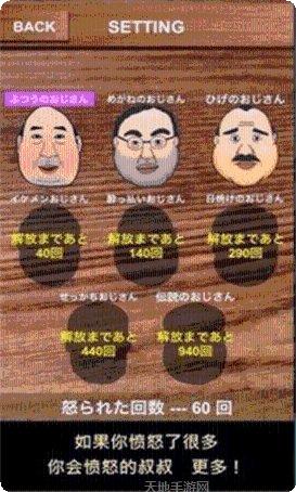 Angry Flowers游戏攻略