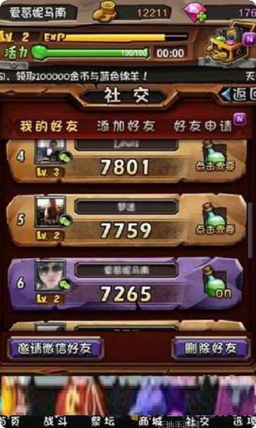 全民英雄无敌九游版礼包