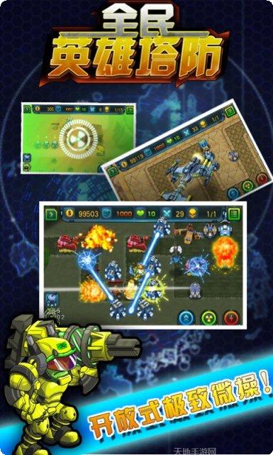 全民英雄无敌九游版角色