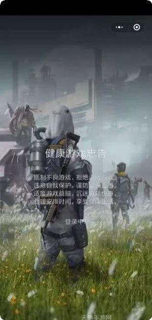 生化战机下载地址