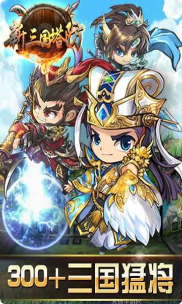 新三国赵云传说活动