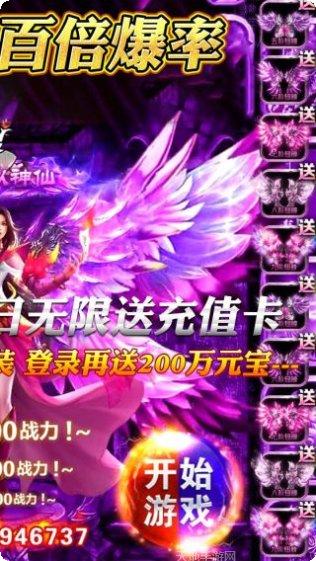 烈焰封天散人传奇手游下载