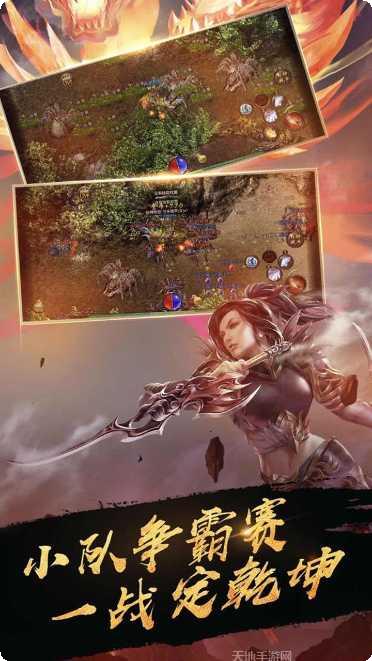 烈焰封天散人传奇最新版本