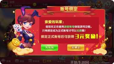 欧乐棋牌安卓版