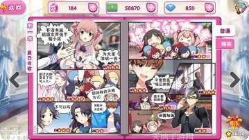 超级女星万圣节版攻略