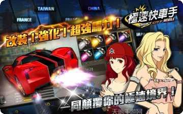 漂移之王3D下载地址