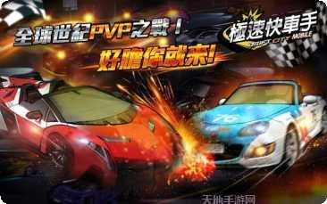 漂移之王3D最新版本